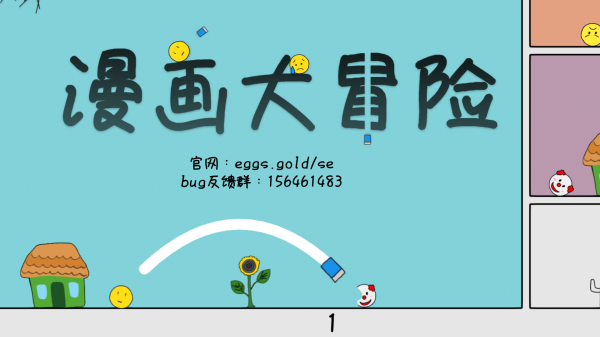 漫画大冒险正版官方
