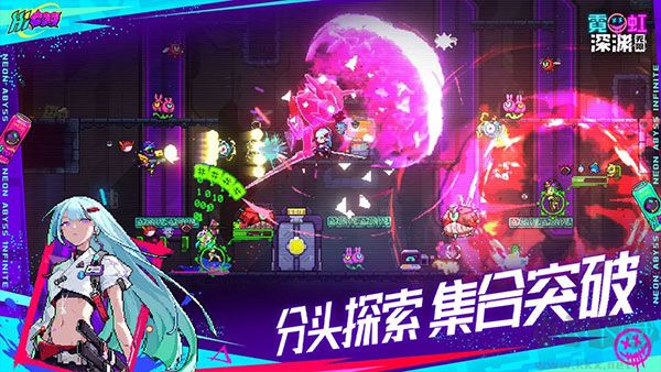 霓虹深渊无限 v3.2.47正式版