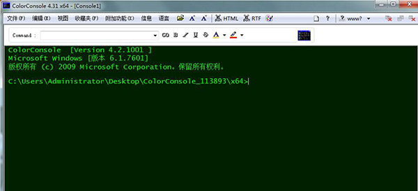 ColorConsole 32/64位中文版 V6.88