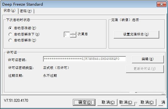 冰点还原 8.6